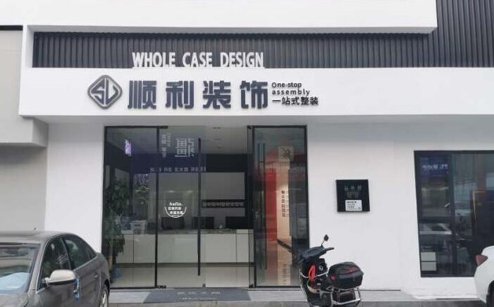临汾市装修公司