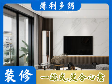 临汾市改造旧房