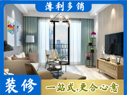 临汾市本地房屋装修电话号码