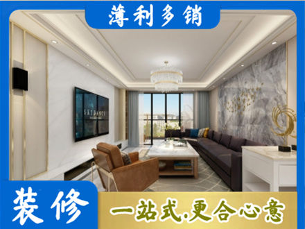 临汾市装修新房
