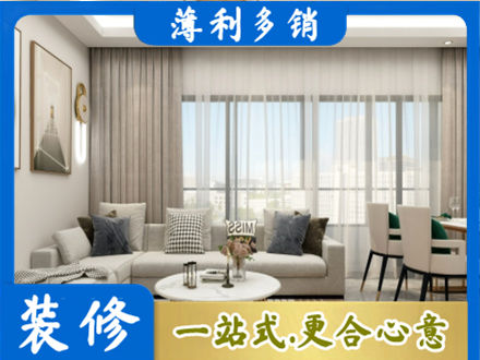 临汾市装修价格