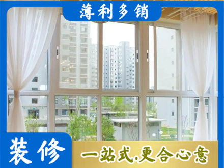 临汾市阳台封窗装修